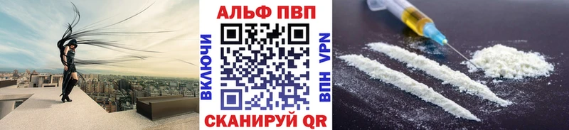 A-PVP крисы CK Краснознаменск