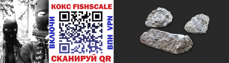 КОКАИН FishScale  Краснознаменск 