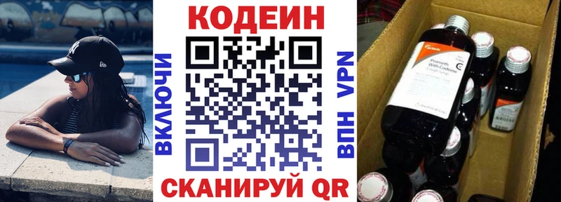 Codein Purple Drank  KRAKEN tor  Краснознаменск 