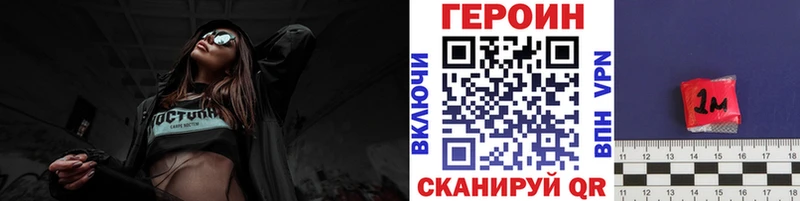 ГЕРОИН хмурый Краснознаменск