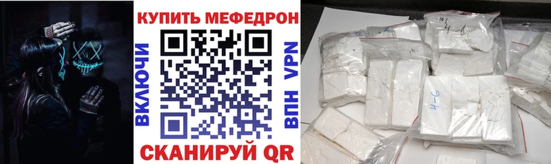 где можно купить   Краснознаменск  МЯУ-МЯУ 4 MMC 