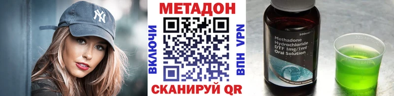 купить закладку  Краснознаменск  МЕТАДОН VHQ 