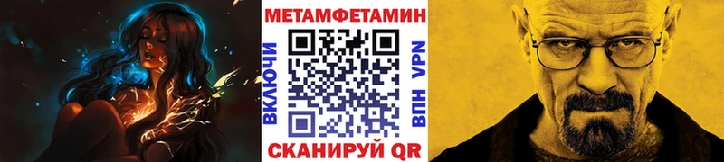 МЕТАМФЕТАМИН мет  Краснознаменск 